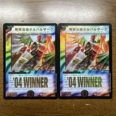 【匿名発送】無双竜機ボルバルザーク