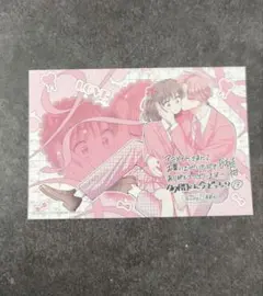 多聞くん今どっち！？ アニメイト特典 イラストカード