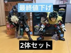 僕のヒーローアカデミア　1番くじ　ラストワン賞爆豪、A賞緑谷　2体セット