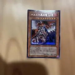 四期 ホルスの黒炎竜LV8 SOD-JP008 アルティメットレア レリーフ