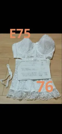 【価格交渉大歓迎☆】セモアブライダルインナーセット E75/70/M 2025年最新】セモアブライダルインナー e75の人気アイテム