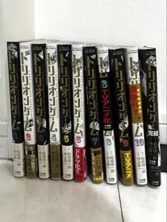 トリリオンゲーム　1巻〜11巻全巻セット　初版　帯つき