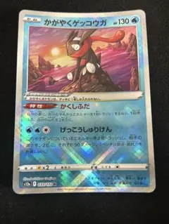 ポケモンカード かがやくゲッコウガ 影分身 かげぶんしん エラー