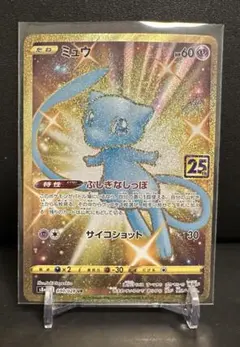 2026年最新】ポケモンカード 25th anniversary ミュウurの人気アイテム