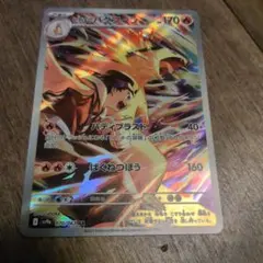 ヒビキのバクフーン AR SV9a 熱風のアリーナ 070/063