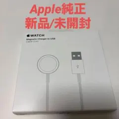 【新品】純正Apple Watch Magnetic Charger 1m