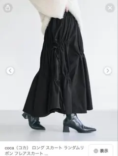 美品　coca ランダム　リボン　ロング　スカート　ブラック　lのサムネイル