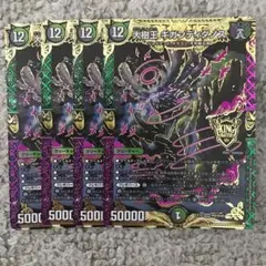 ギガンディダノス