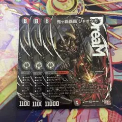 鬼ヶ覇覇覇ジャオウガ 4枚セット - メルカリ
