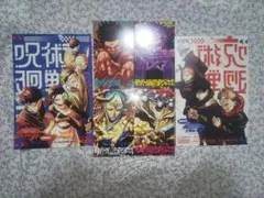 描き下ろし　特典　呪術廻戦　モジュロ　1巻　2巻　イラストカード　1セット