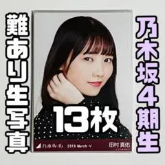 2026年最新】4期生 生写真の人気アイテム - メルカリ