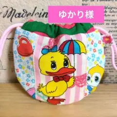 ゆかり様 リクエスト 2点 まとめ商品