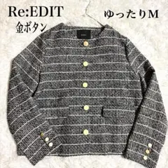 リエディ 金ボタンツイードジャケット M ゆったり オーバーサイズ モノトーン
