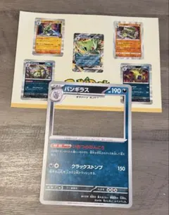 ポケパークカントー限定　ポケモンカードシール