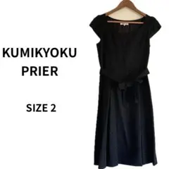 SALE!! KUMIKYOKU PRIER ワンピース　Mサイズ