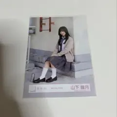 櫻坂46 生写真 山下瞳月 夏の近道 - メルカリ