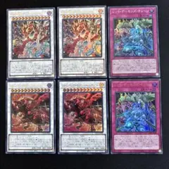 レッドデーモンズドラゴン新規セット