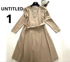 美品 UNTITLEDアンタイトル ワンピースサイズ1 ウール100%ベージュ