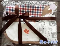 新品 スタイセット ベビー キッズ 男の子向け【くまチェック柄船くるま飛行機】