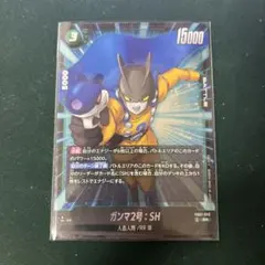 ガンマ2号：SH SR