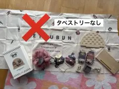 スリコ 節分セット