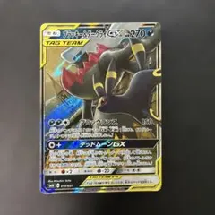 2026年最新】ブラッキーの人気アイテム - メルカリ