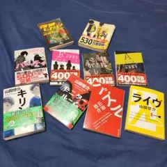 山田悠介さん 300円~ 古本 バラ売りも可能