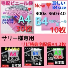 ピンク袋⭐️宅配ビニール袋 b4 メルカリ便配送袋 メルカリストア