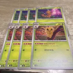 ポケモンカード　ニンジャスピナー　コクーン　ビードル　8枚セット