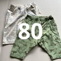 恐竜柄ボトムス 80cm 2枚セット