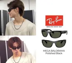 【ソンヒョン着用】RayBan レイバン BALORAMA
