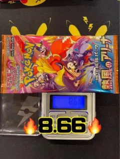 2026年最新】熱風アリーナ サーチ済みの人気アイテム - メルカリ