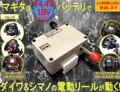 マキタ18V&14.4Vバッテリーで電動リール用アダプター(ワニ口) - メルカリ