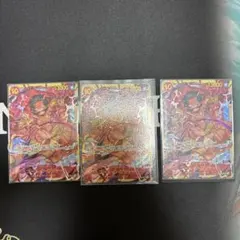 ワンピースカード　ロジャー　シークレット3枚