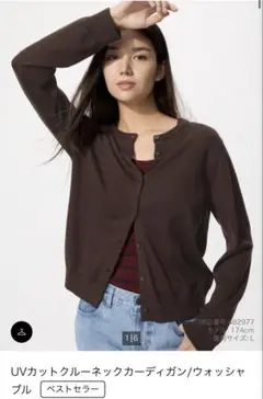 ユニクロ　UV￼カットクルーネックカーディガン