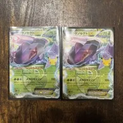 ポケモンカード　30th 復刻　ゲノセクトEX 2枚セット