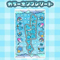 【雲柄】 虹羽みに キンブレシート キャッチコピー カラー ペンラシート