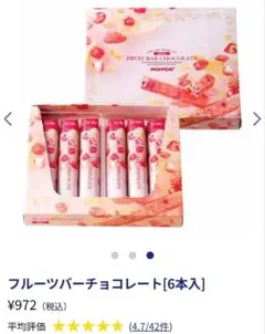 ROYCE' ロイズ お酒不使用 フルーツバーチョコレート チョコバー 北海道