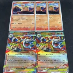 ポケカ ドンメル3メガバクーダex 2枚 進化ラインのサムネイル