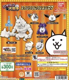にゃんこ大戦争 スイングコレクション07 ガチャガチャ 5点セット