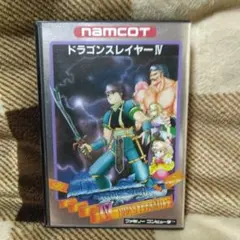 ドラゴンスレイヤーIV ファミコンソフト