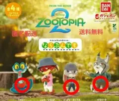 【ズートピア2】ならんぶんです 3種