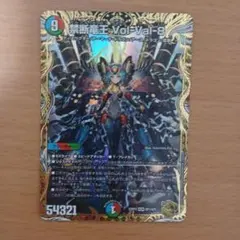 2026年最新】禁断竜王 vol-val-8 bの人気アイテム - メルカリ