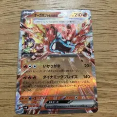 オーガポン かまどのめんex RR SV6 変幻の仮面 022/101