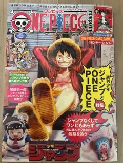 ONE PIECE ワンピースマガジン20号　未開封プロモカード付き