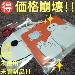 ♥【価格崩壊!!】ディズニー『ベイマックス IDケース』2点セット 新品A