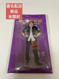 [新品未開封] 西畑大吾 アクスタ 新・信長公記