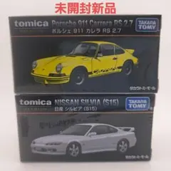 未開封 タカラトミーモールオリジナル トミカプレミアム ポルシェ911 シルビアのサムネイル