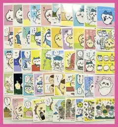 ちいかわ シールコレクション フルコンプリート50枚セット