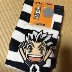 2026年最新】ハイキュータオルの人気アイテム - メルカリ